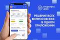 Госуслуги Дом